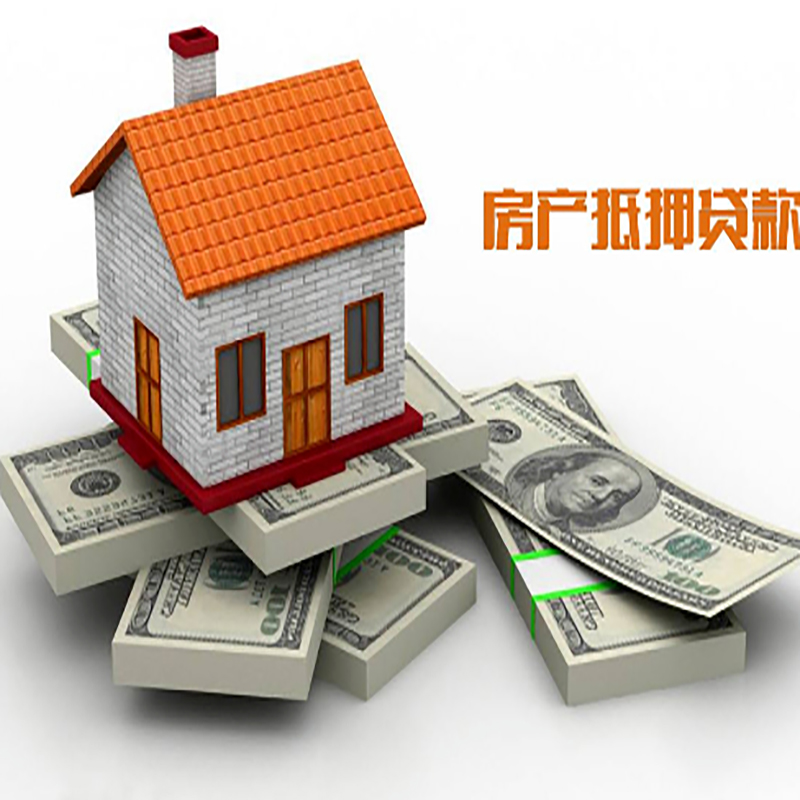 乌坡镇北碚房产抵押贷款利率及怎么办理