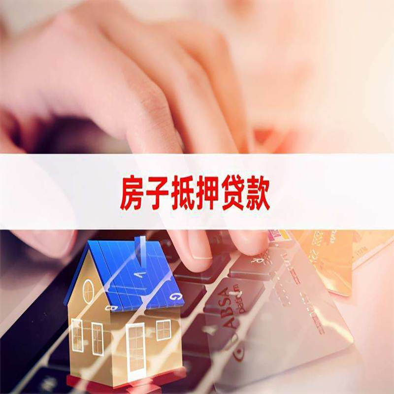 乌坡镇重庆房产抵押贷款办理注意事项