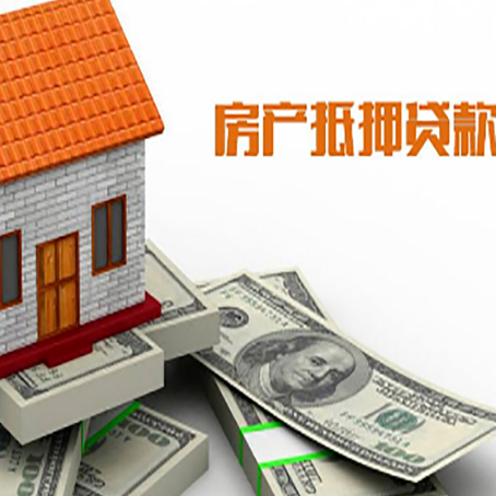 乌坡镇房子抵押贷款怎么贷？