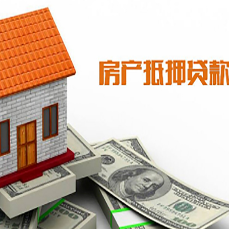乌坡镇房屋抵押贷款申请的流程