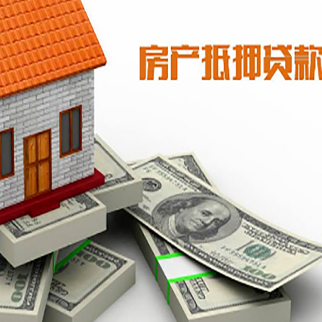乌坡镇房产抵押贷款怎么办理?