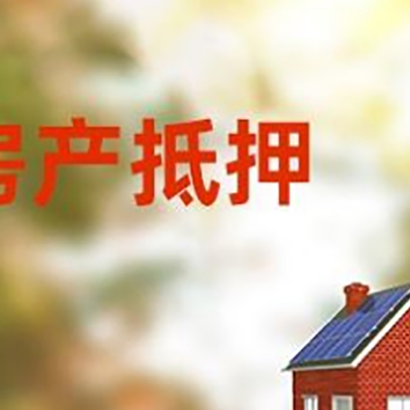 乌坡镇房屋抵押贷款需要房产证吗?