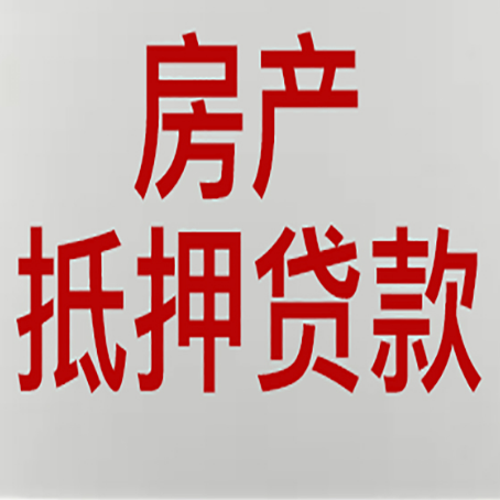 乌坡镇房子抵押贷款注意事项?