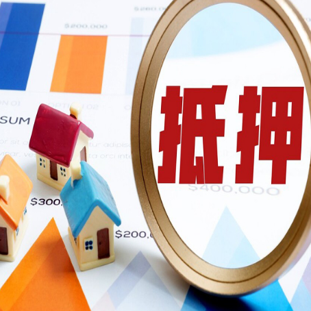 乌坡镇房产抵押贷款的流程是什么?